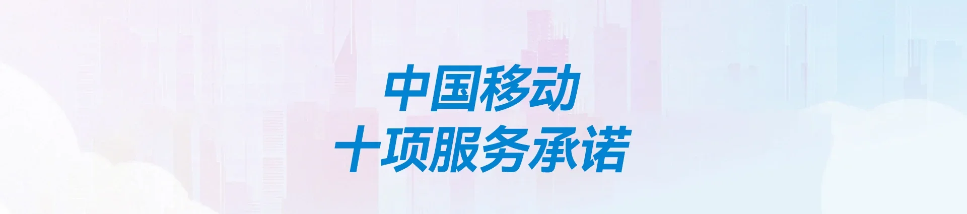 茅箭区移动宽带