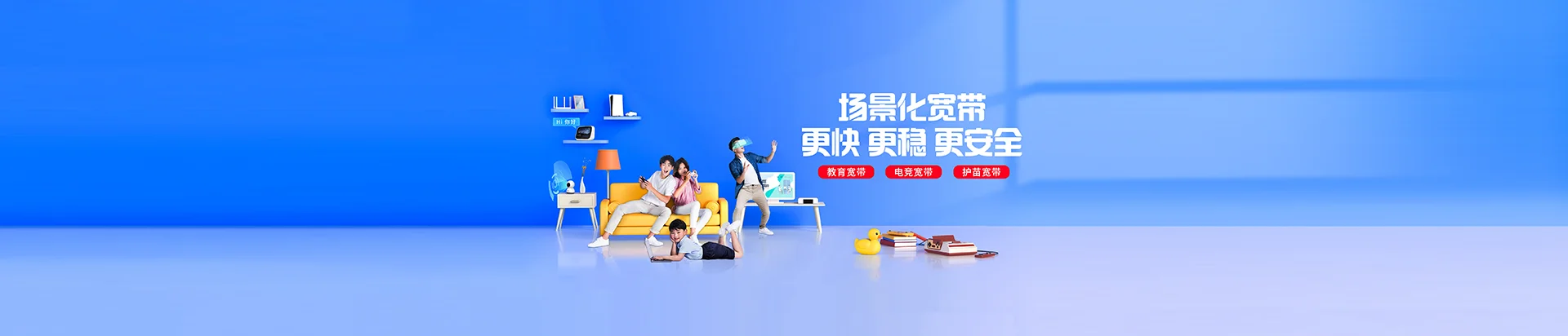茅箭区移动宽带