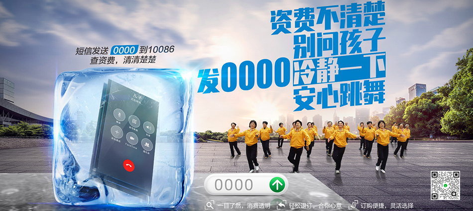 中国移动茅箭区移动宽带