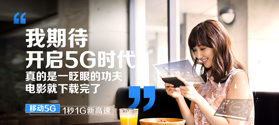 中国移动茅箭区移动宽带