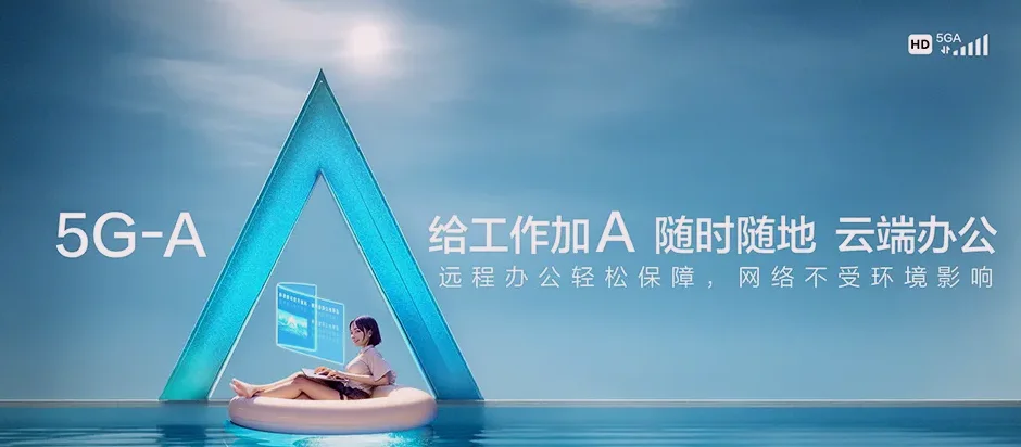 茅箭区茅箭区五堰街道 移动宽带