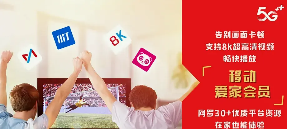 茅箭区茅箭区白浪开发区白浪街道 移动宽带移动宽带办理资费表